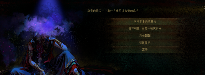 《苏丹的游戏》新手向攻略分享