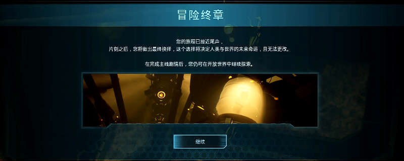 《永恒天空》好结局达成攻略分享