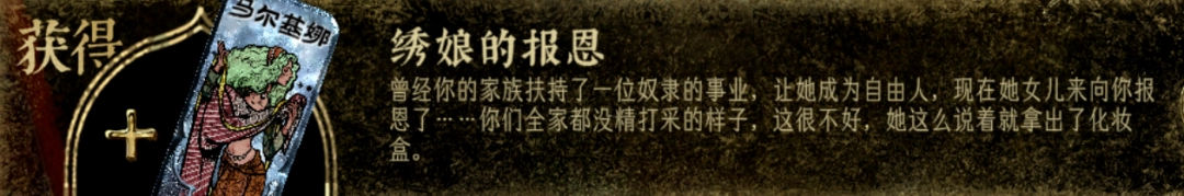 《苏丹的游戏》新手向攻略分享