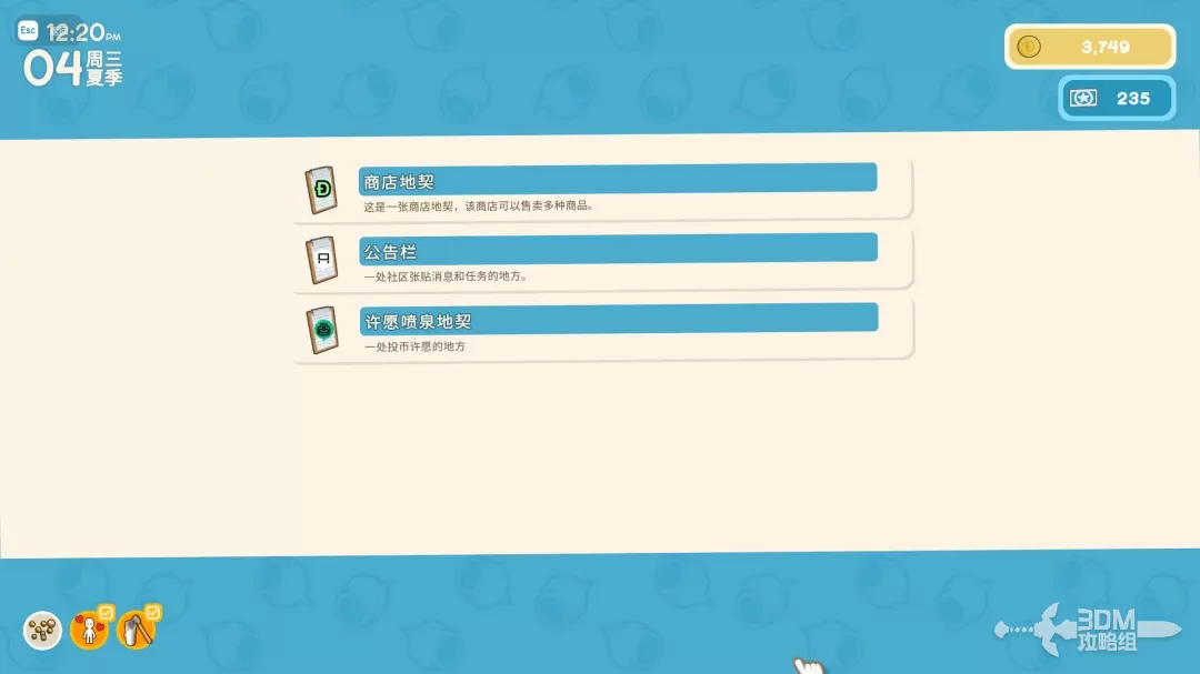 《金垦小镇》小镇地契获得方式