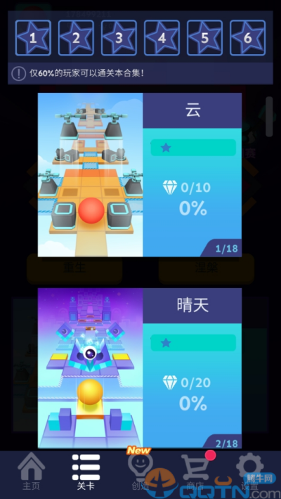 滚动的天空最新版2024