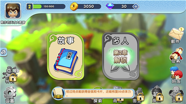 富豪闯三国下载安装(图18)