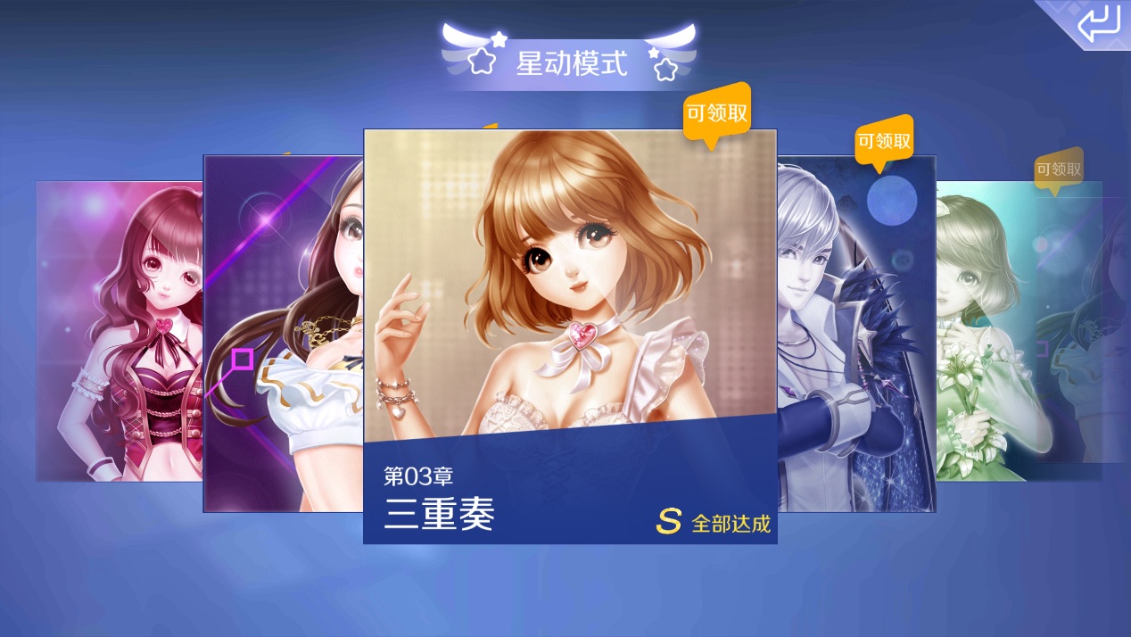 qq炫舞手游(图3)