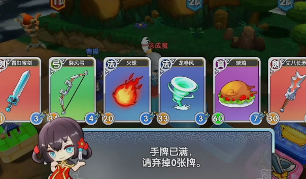 富豪闯三国下载安装(图7)
