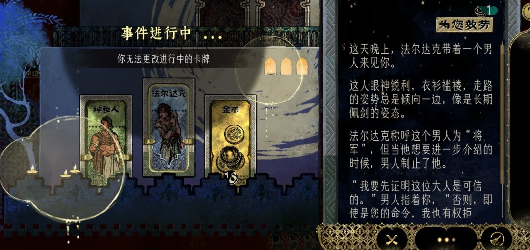 《苏丹的游戏》前中期稳定获得军队方法分享