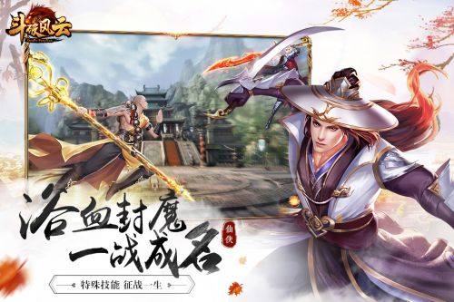 斗破风云(图1)