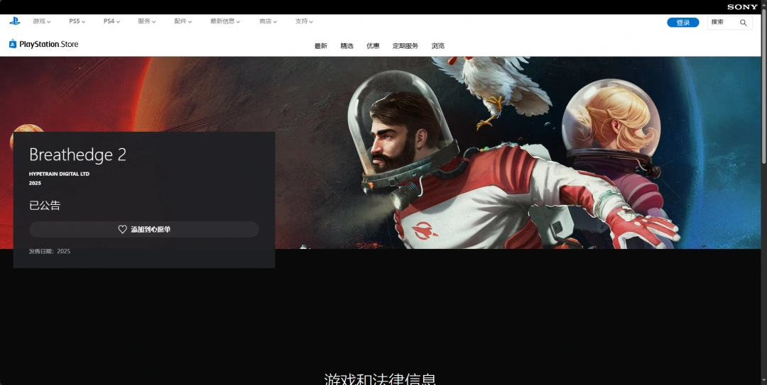 《呼吸边缘2》游戏发售时间介绍