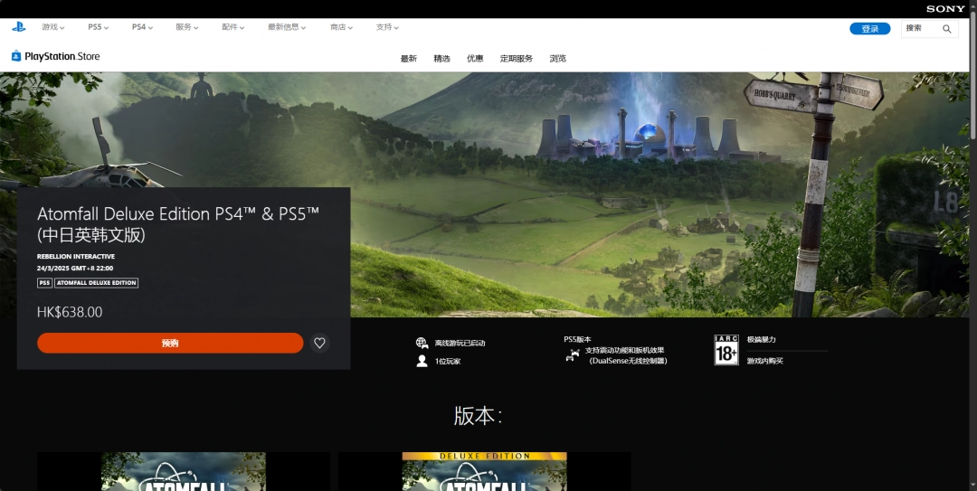 《原子陨落》发售日介绍