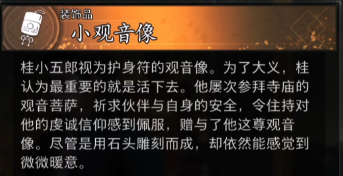 《浪人崛起》可谈恋爱的男角色介绍