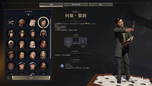 《文明7》全领袖介绍 全领袖能力详细介绍