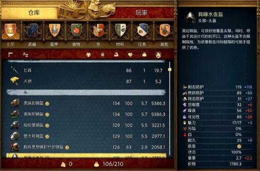 《天国：拯救2》增加负重技能介绍