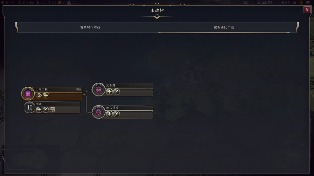 《文明7》全文明详细介绍 全文明特色说明