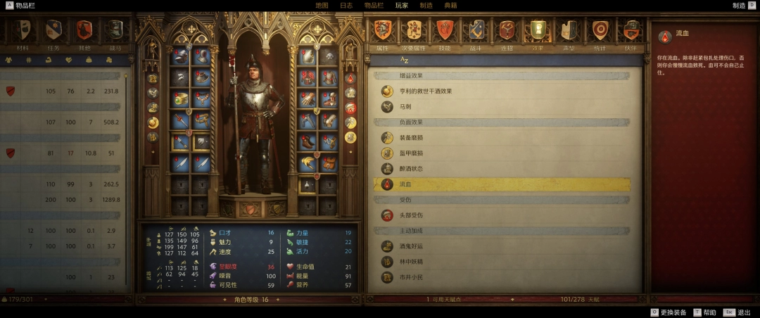 《天国：拯救2》血战得胜成就攻略分享