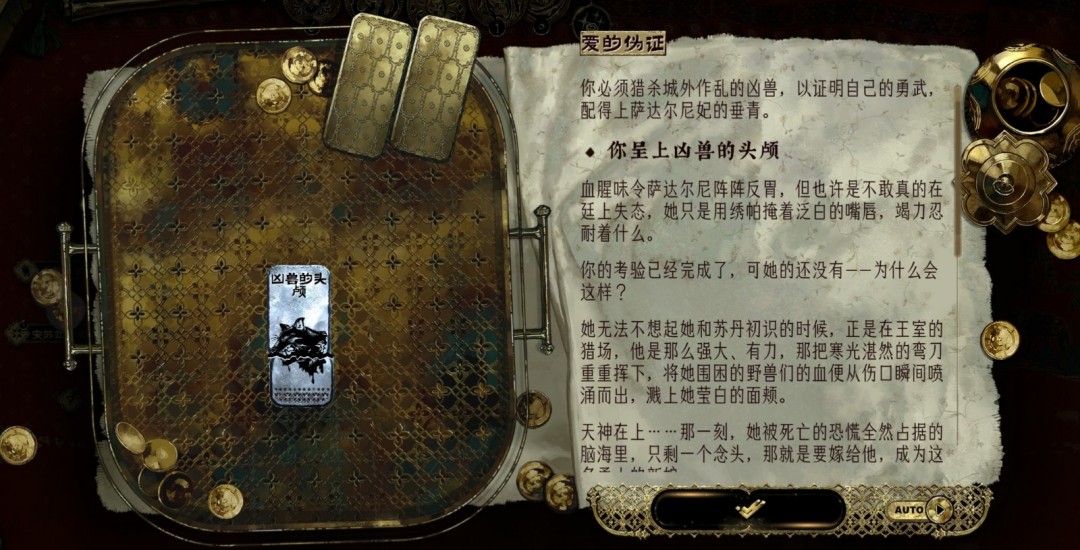 《苏丹的游戏》娜依拉支线流程攻略分享