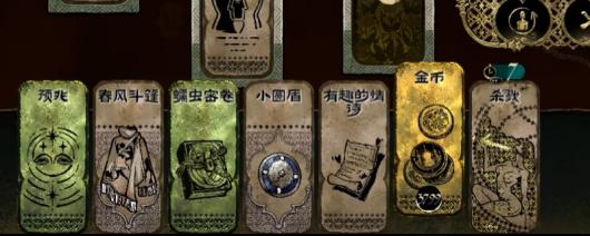《苏丹的游戏》刷钱bug分享