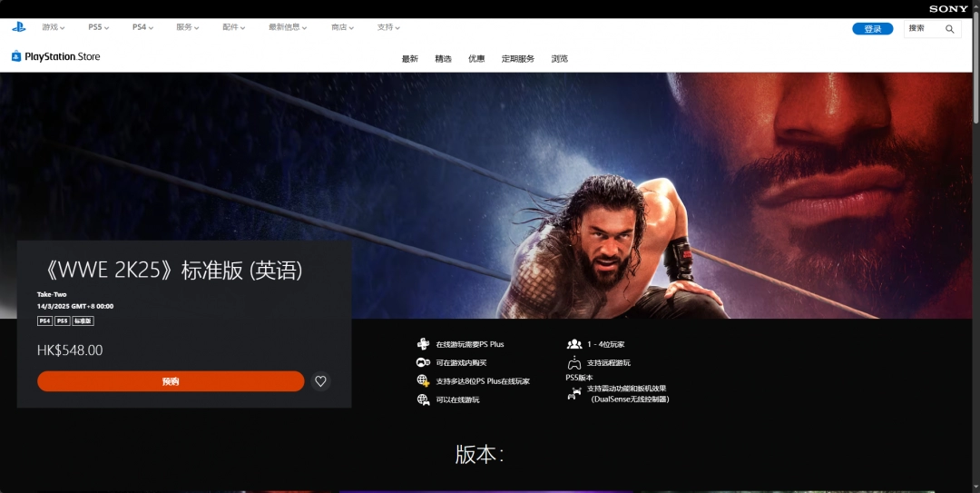 《WWE 2K25》游戏官网地址介绍
