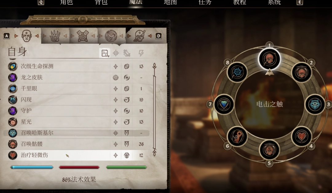 《上古卷轴4：湮灭重制版》法术面板使用技巧分享