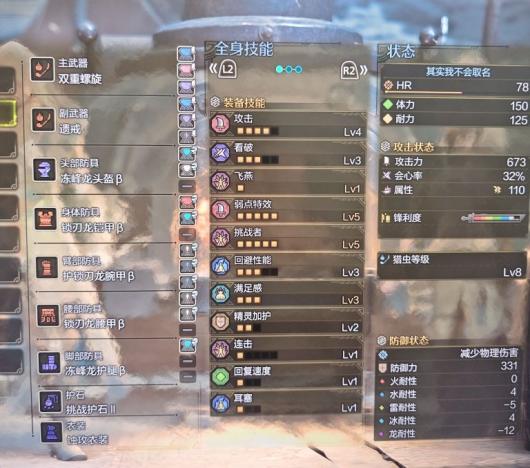 《怪物猎人：荒野》操虫棍毕业配装推荐