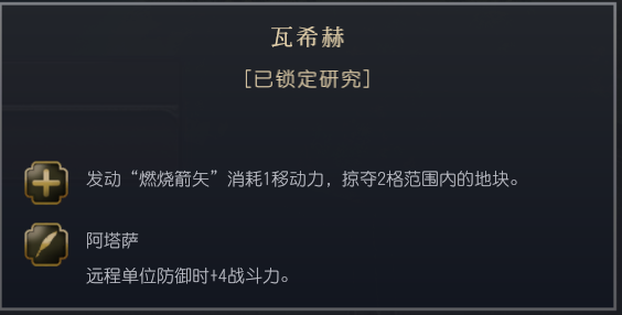 《文明7》全文明详细介绍 全文明特色说明
