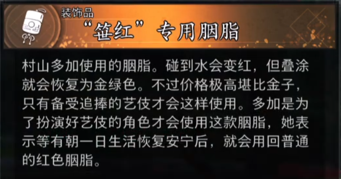 《浪人崛起》可谈恋爱的女角色介绍