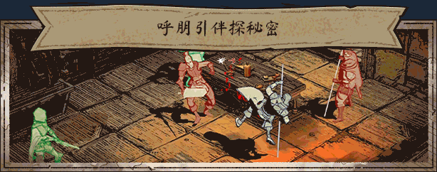 《Knights in Tight Spaces》游戏特色内容介绍