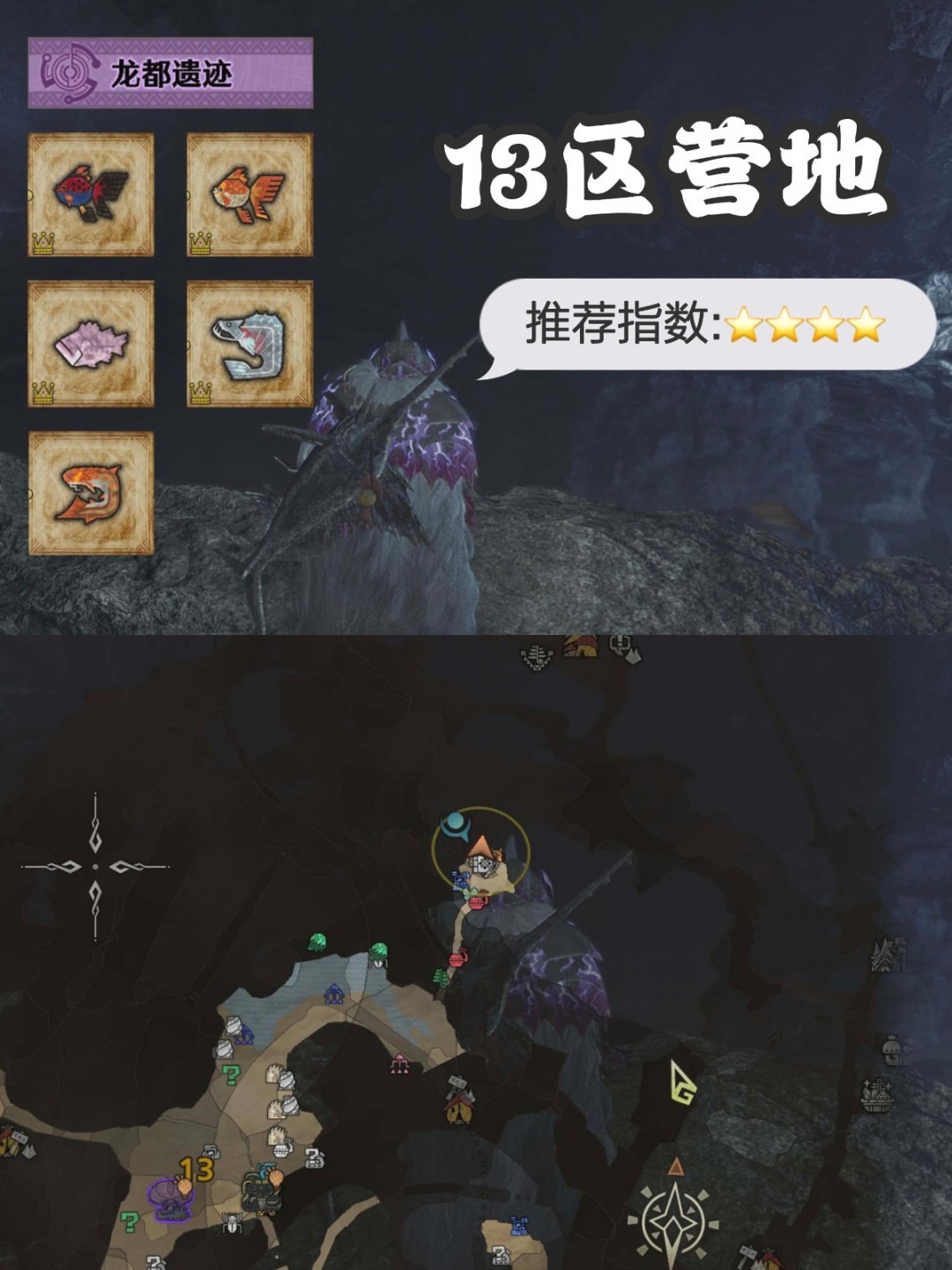 《怪物猎人：荒野》最全钓鱼点分享