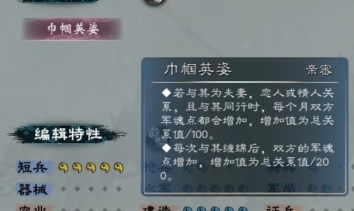 《英雄立志传：三国志》加三魂的女武将登场年份分享