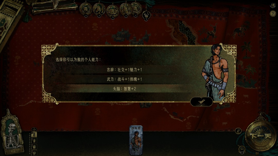 《苏丹的游戏》新人上手教程分享