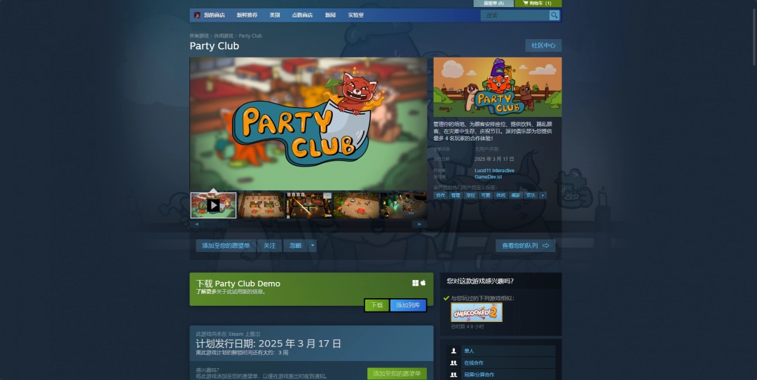 《Party Club》游戏下载网址介绍