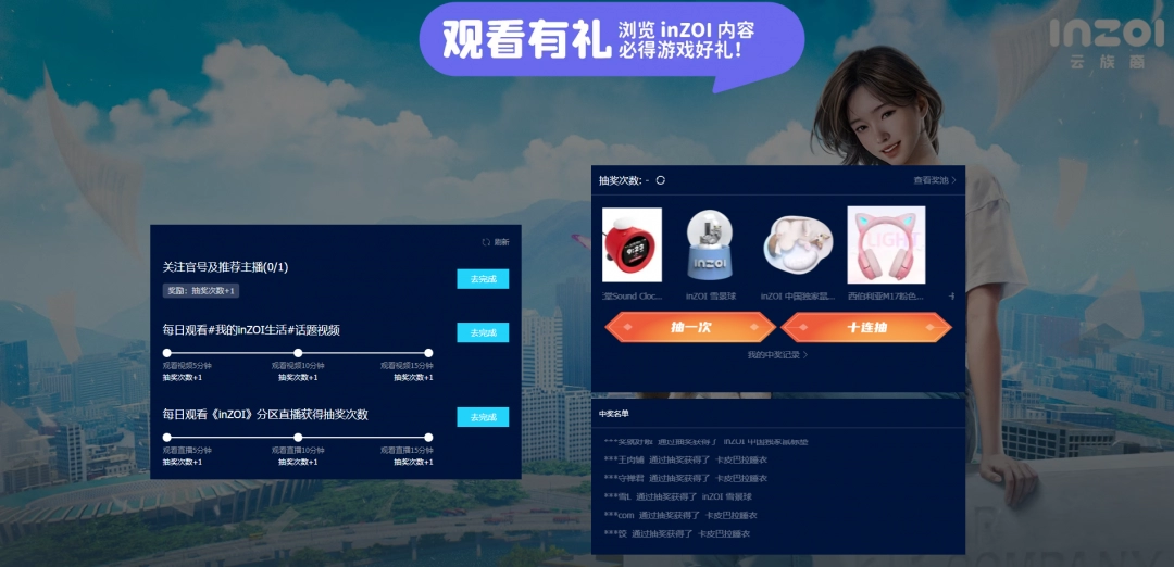 《inZOI》×B站限时联名活动道具领取