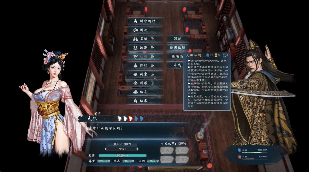 《英雄立志传：三国志》武将养成攻略分享
