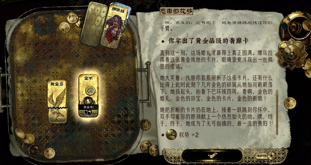 《苏丹的游戏》娜依拉支线流程攻略分享