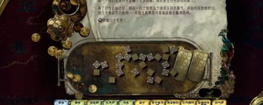 《苏丹的游戏》玩骰子重要攻略分享