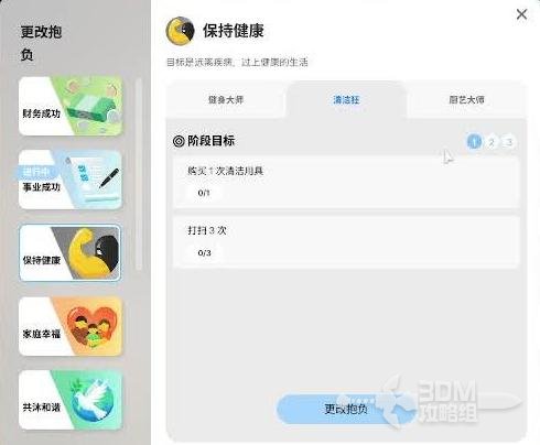 《inZOI》抱负一览，zoi抱负达成教程