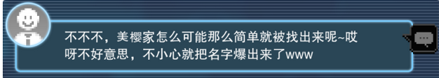 《都市传说解体中心》第一天证据推理介绍