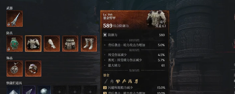 《第一狂战士：卡赞》长枪最强连招思路介绍