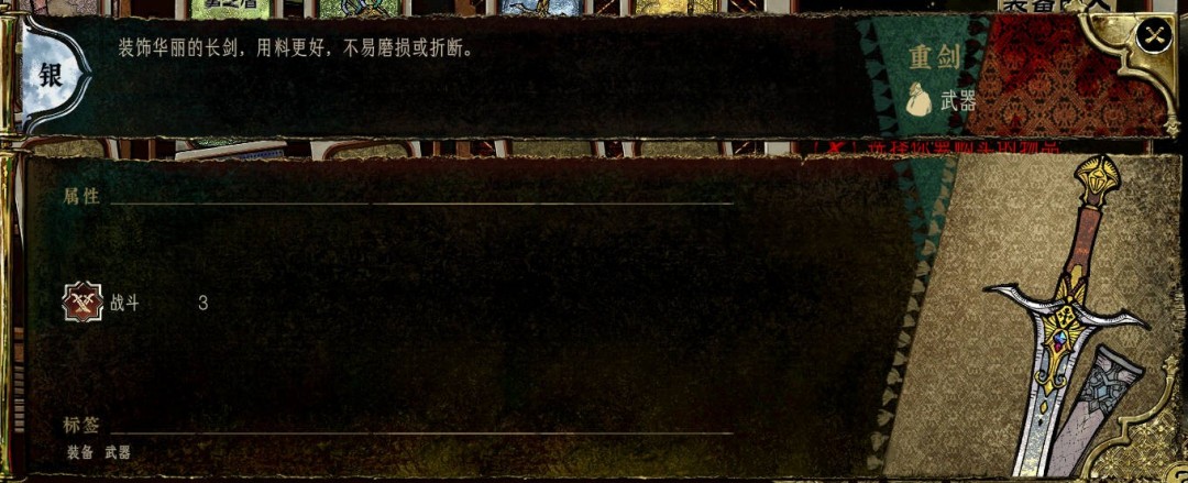 《苏丹的游戏》商店装备强度评级分享