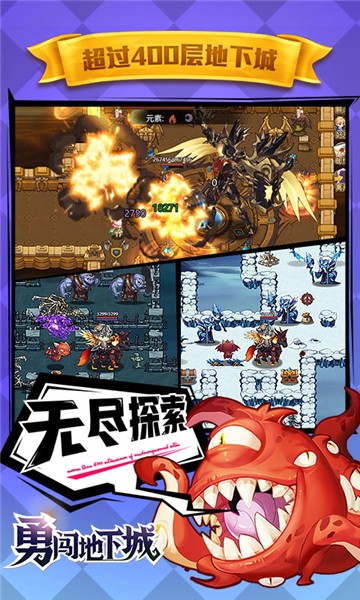 勇闯地下城(图1)
