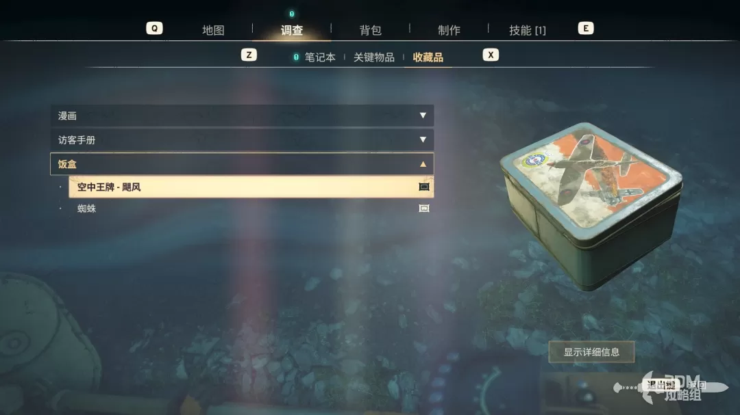 《原子陨落》全收藏品位置攻略 收藏品攻略