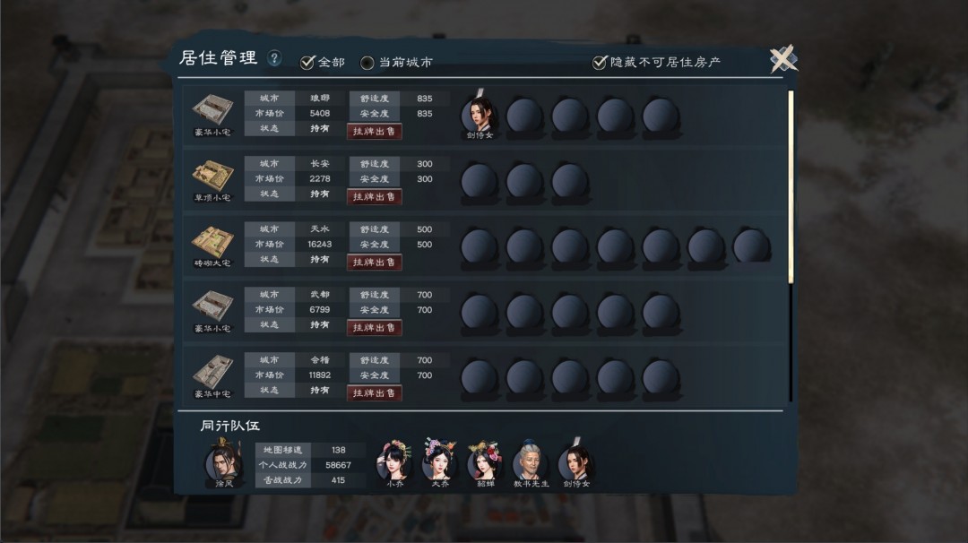 《英雄立志传：三国志》武将养成攻略分享