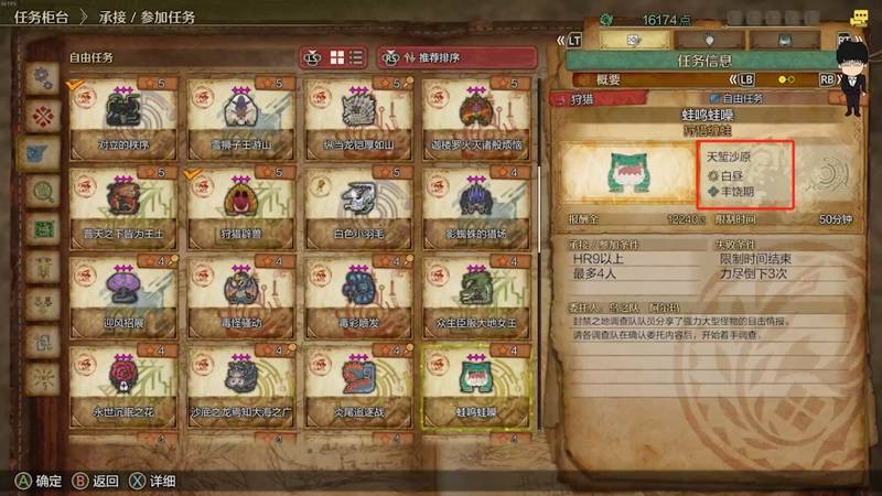《怪物猎人：荒野》快速获取捕获球和蜂蜜攻略分享