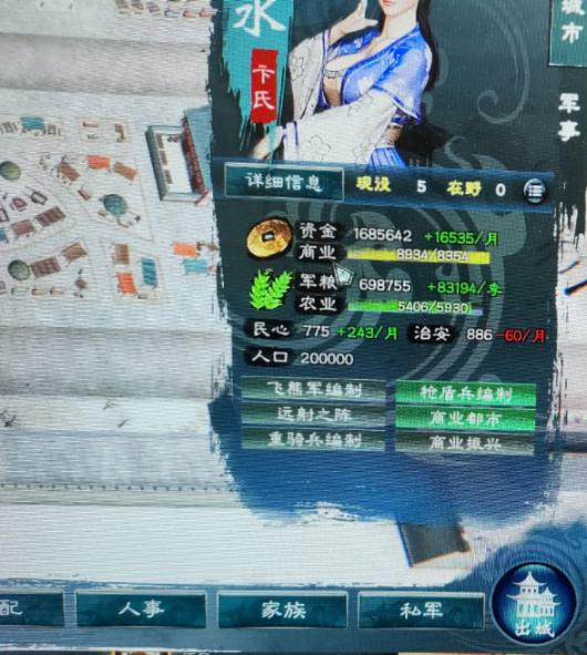 《英雄立志传：三国志》斗鸡玩法技巧分享