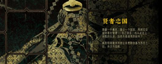 《苏丹的游戏》改朝换代路线多分支分享