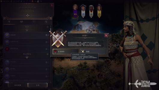 《文明7》经营系统介绍 传承之路目标简介