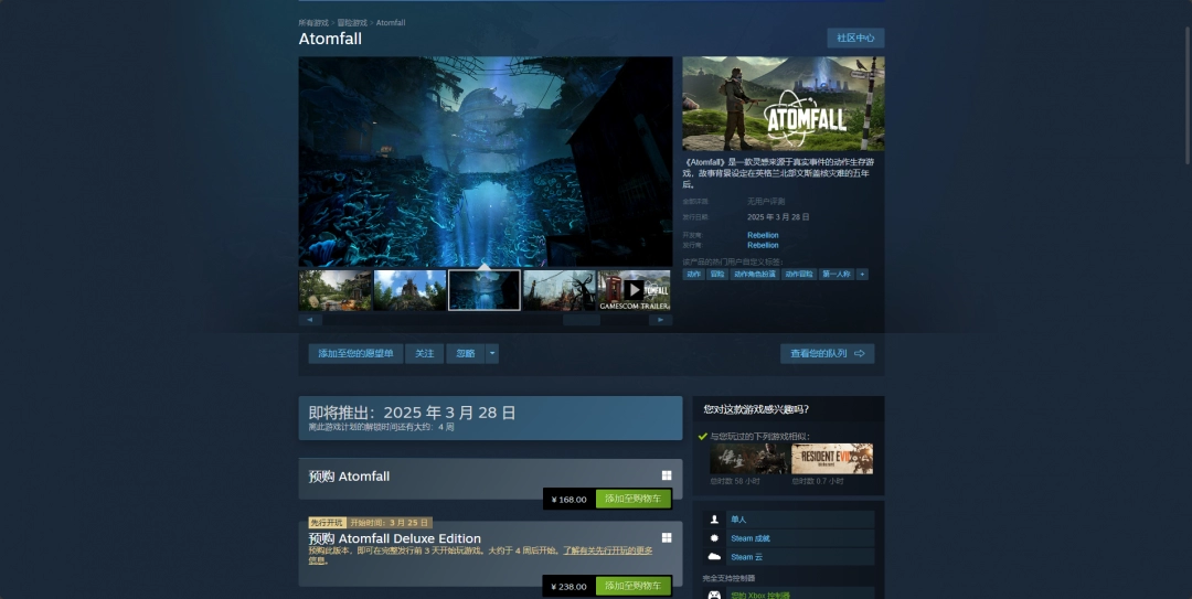 《原子陨落》游戏steam价格介绍