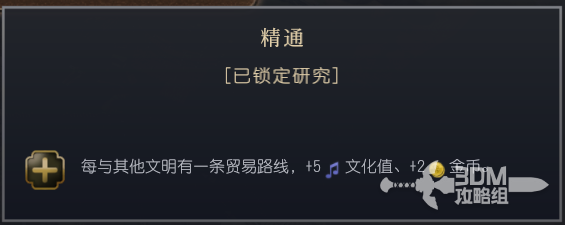 《文明7》暹罗文明特性介绍