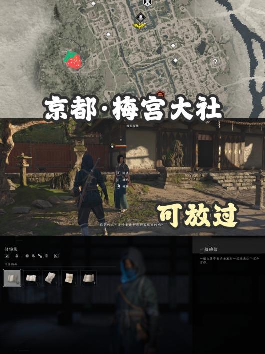 《刺客信条：影》扭曲一族具体位置介绍