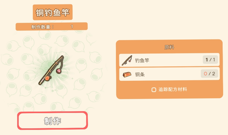 《Dinkum金肯小镇》全制作原料一览