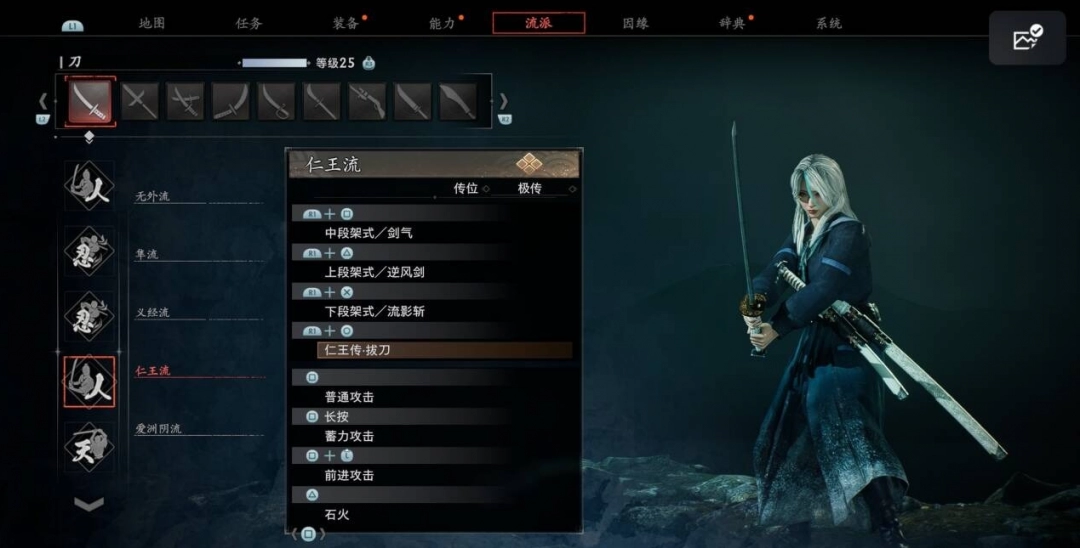 《浪人崛起》仁王流升级方法介绍