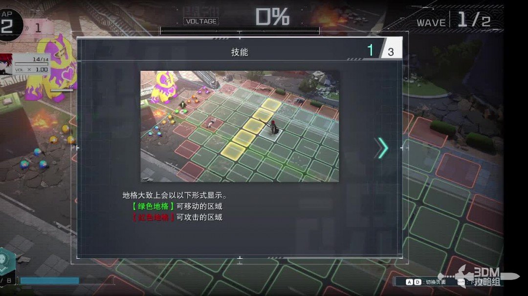 《百日战纪：最终防卫学院》全流程攻略